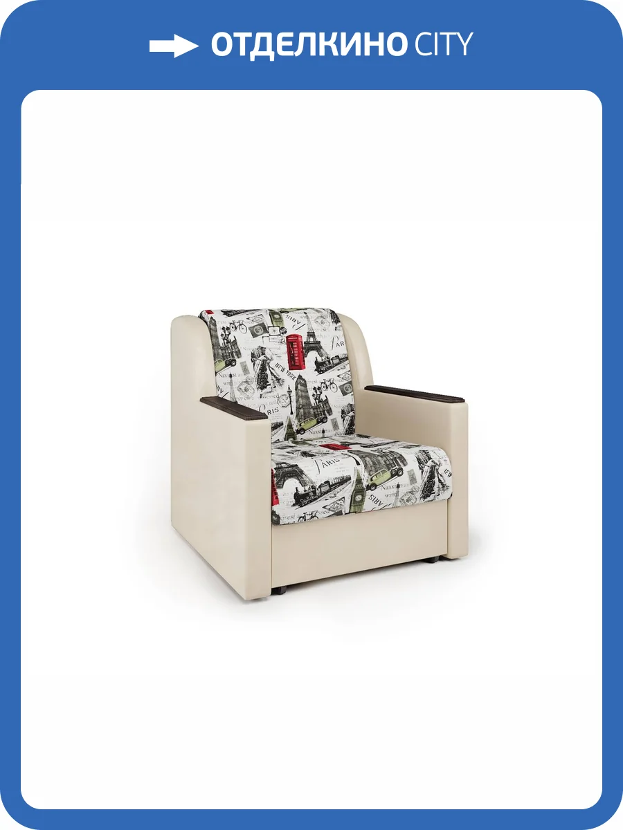 Кресло-кровать Шарм-Дизайн Аккорд Д 33070634 велюр париж и экокожа беж фото 4