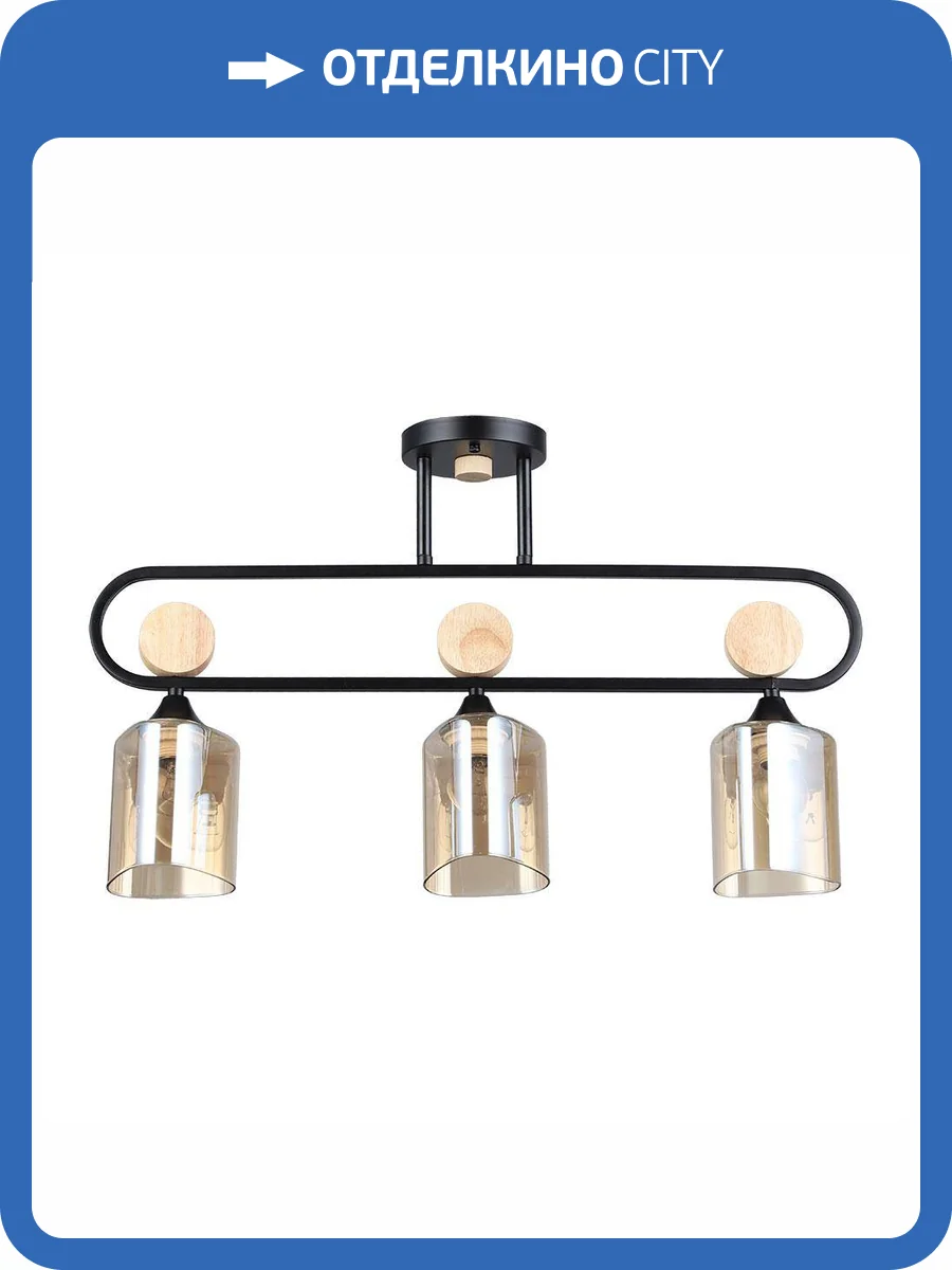 Потолочная люстра Arte Lamp Glamore A5076PL-3BK фото 2