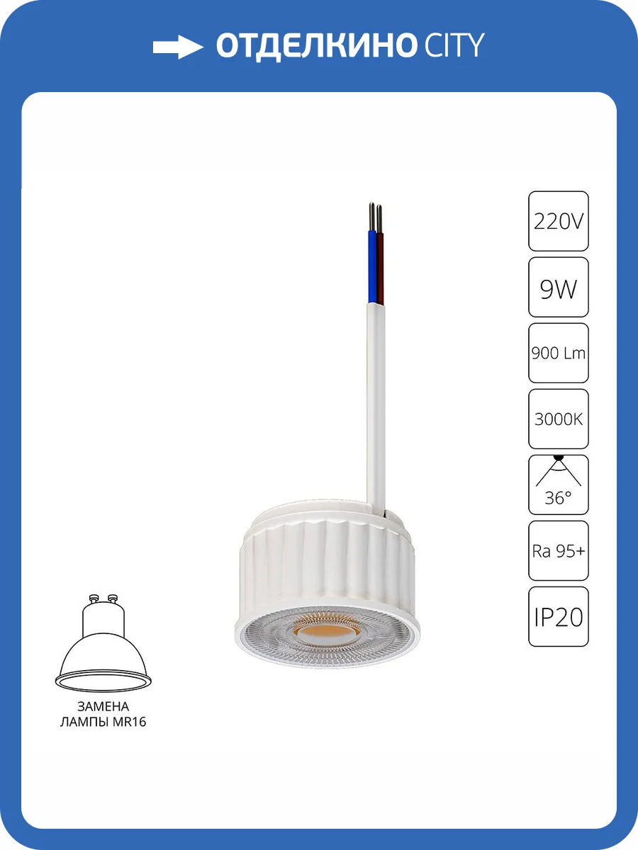 Светодиодный модуль Arte Lamp Ore A22090-3K фото 2