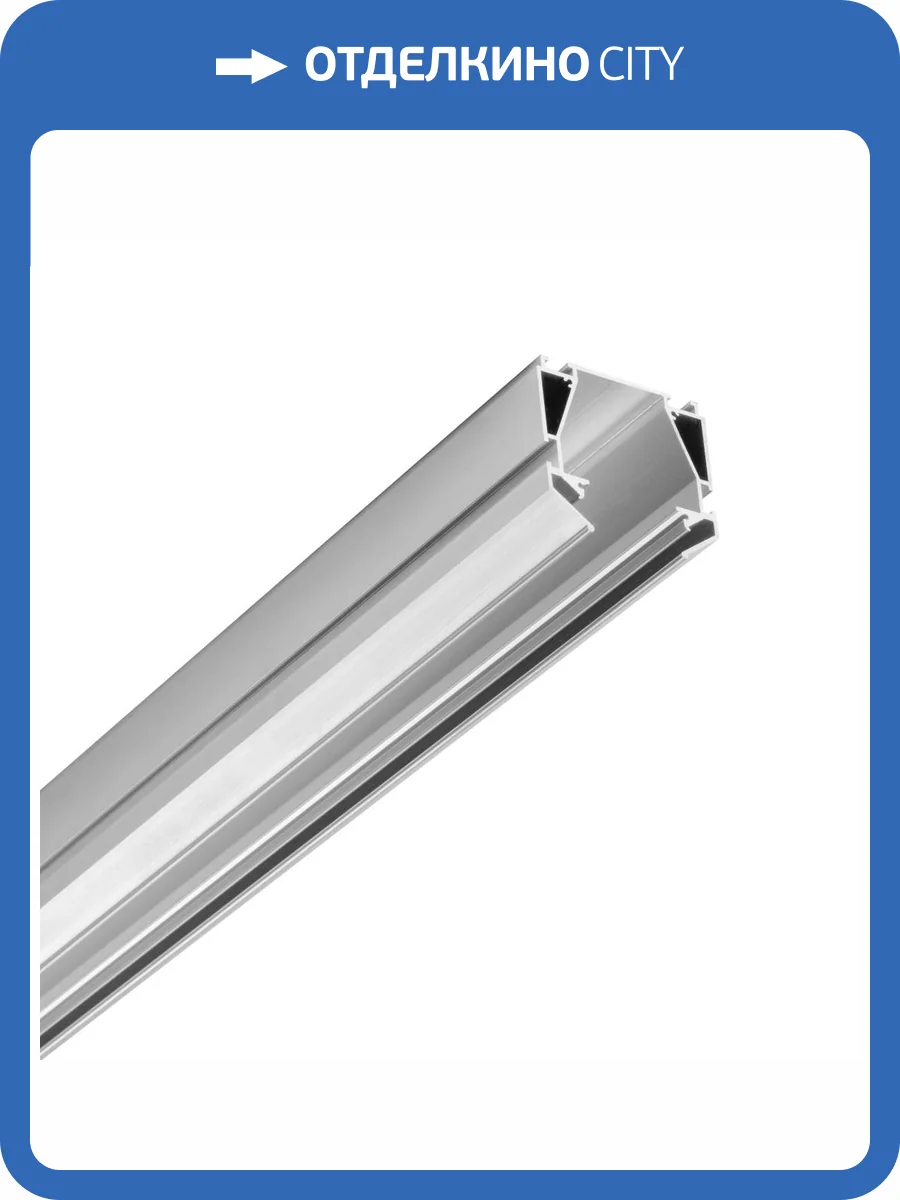 Профиль алюминиевый в натяжной потолок Lightstar Teta 505420 фото 3