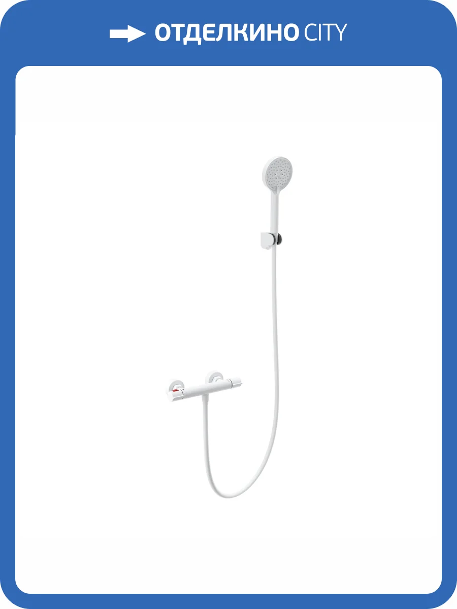 Смеситель для душа Wonzon & Woghand WW-B2063-A-MW термостатический, белый матовый фото 3