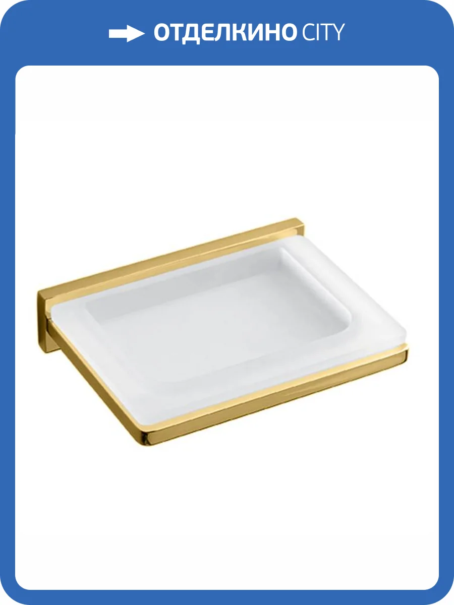 Мыльница Colombo Look B1601.OM-VAN подвесная, золото матовое, матовое стекло фото 3