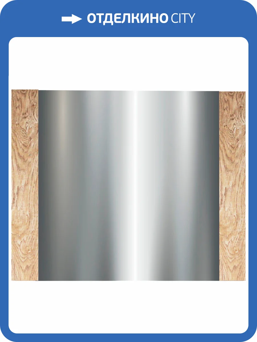 Зеркало Bellezza Лоренцо 100 дуб светлый фото 3