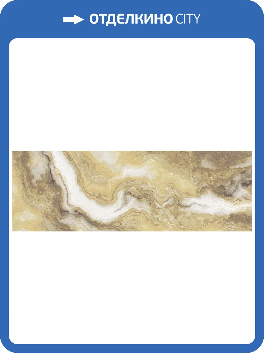 Керамическая плитка Laparet Хоней Бежевый 25x75 фото 2