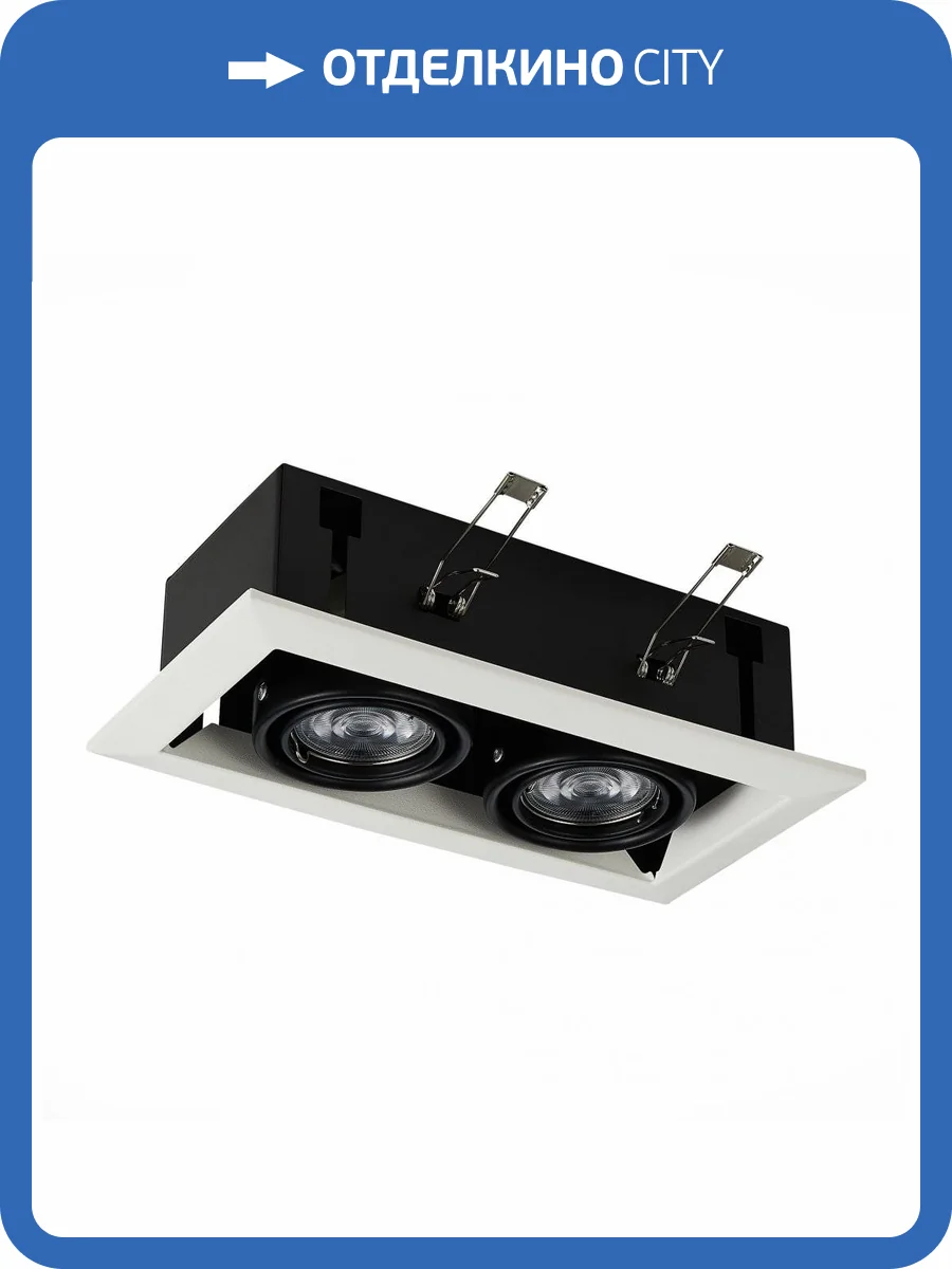 Встраиваемый светильник ST Luce Hemi ST250.548.02 фото 4