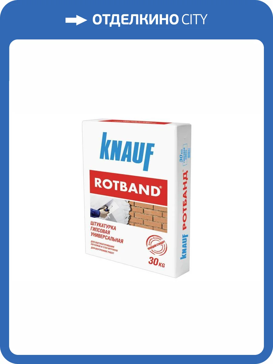 Штукатурка "КНАУФ Ротбанд" универсальная гипсовая, 30 кг фото 2