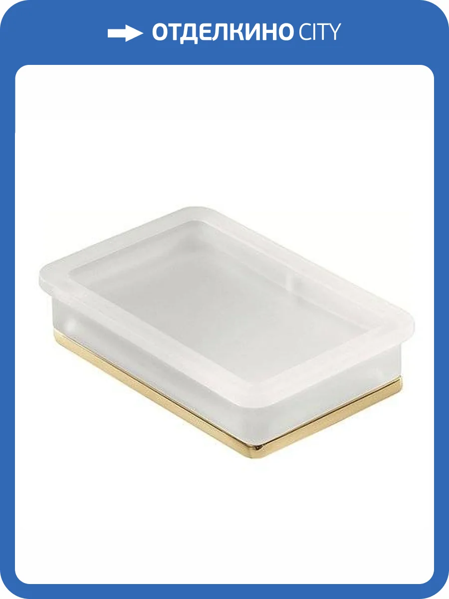 Мыльница Colombo Lulu B6240.HPS-VAN настольная, золото, матовое стекло фото 3