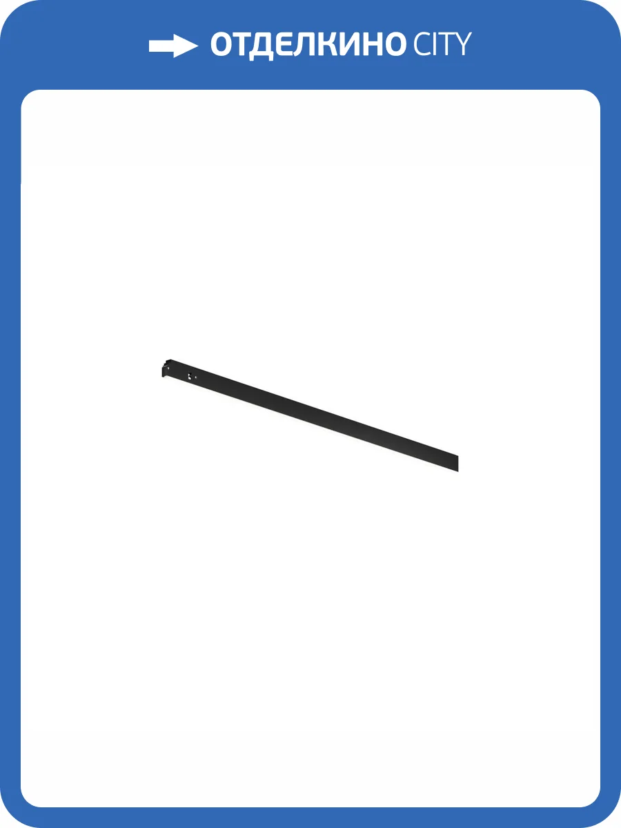 Трековый светильник Technical Basis Levity TR190-1-5W4K-B фото 7