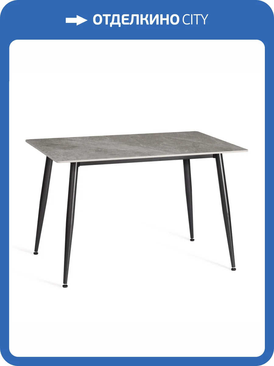 Стол обеденный Tetchair Austen 21854 серый, черный 120x80x75 фото 8
