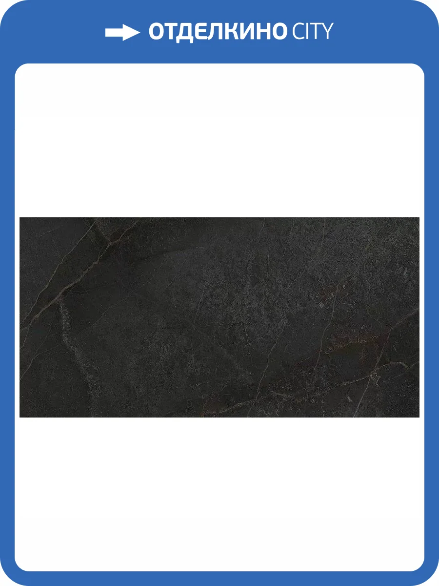 Керамогранит Monocibec On Stage 133326 Adelphi Molato Ret 60x120 фото 9