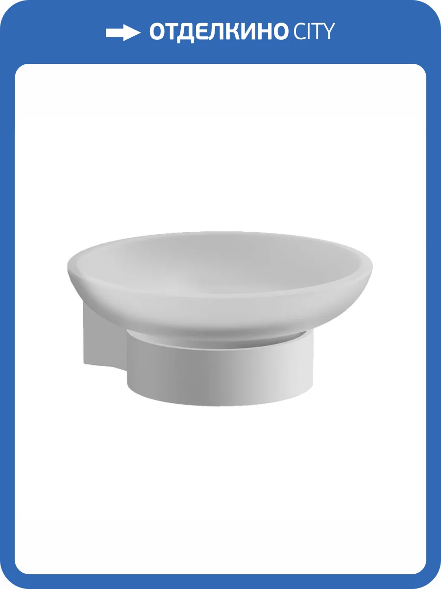 Мыльница Belz B91502 белая фото 3