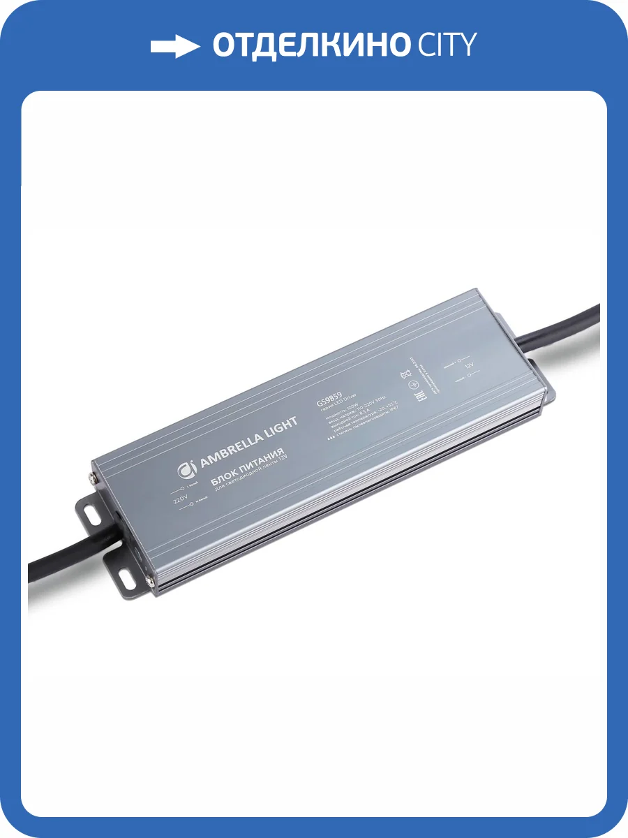 Блок питания Ambrella Light Illumination GS9859 фото 3