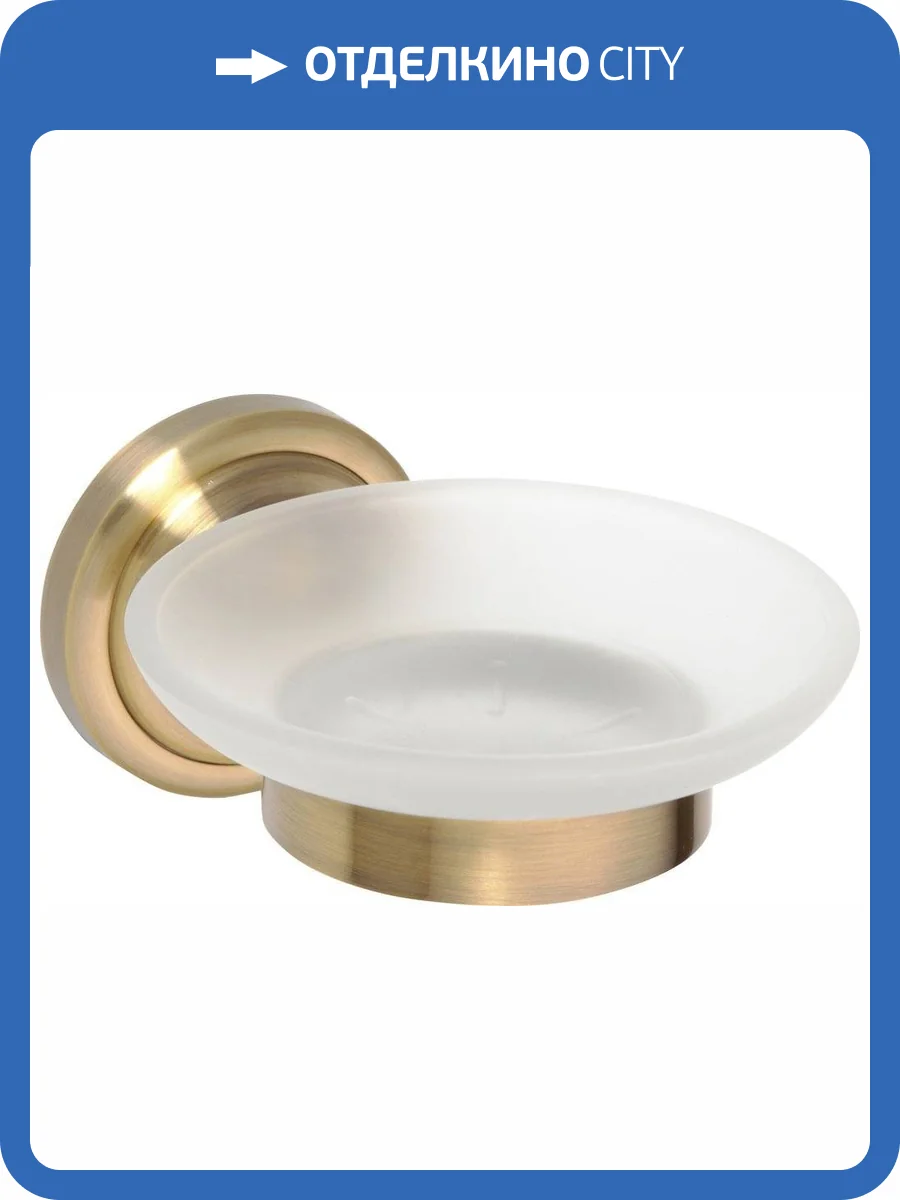 Мыльница Bemeta Retro 144108027 фото 4