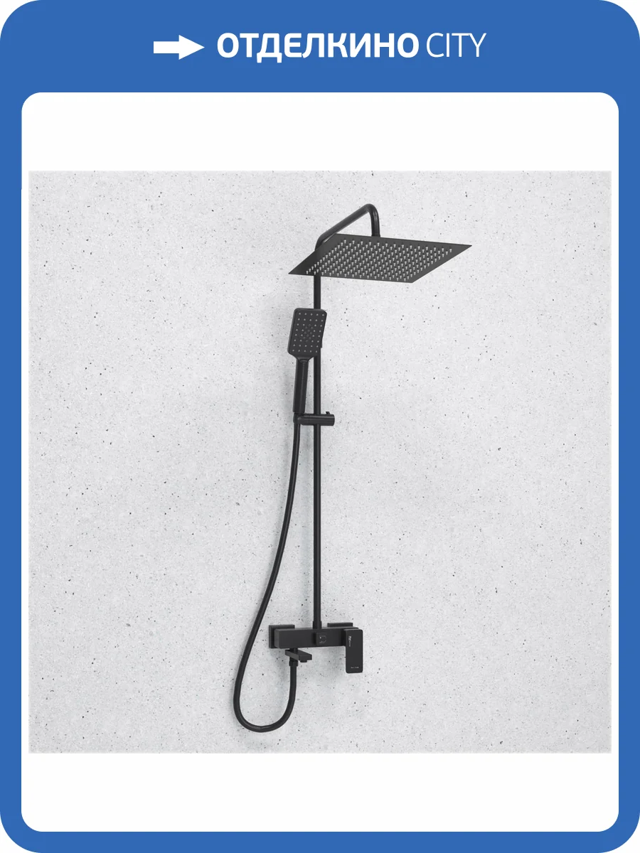 Душевой комплект Wasserkraft A277.162.130.BM черный, со смесителем фото 4