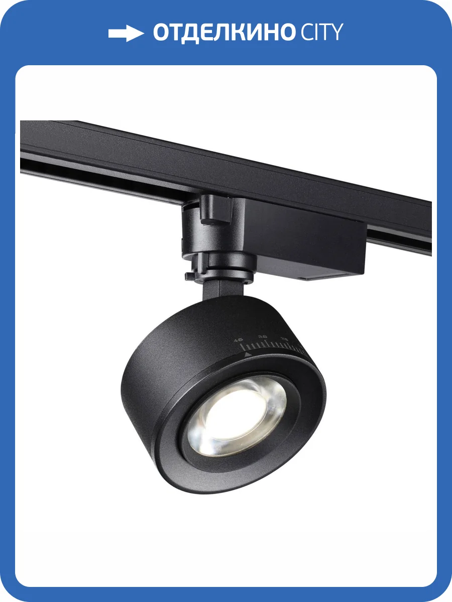 Трековый светодиодный светильник Novotech Port 358942 фото 7