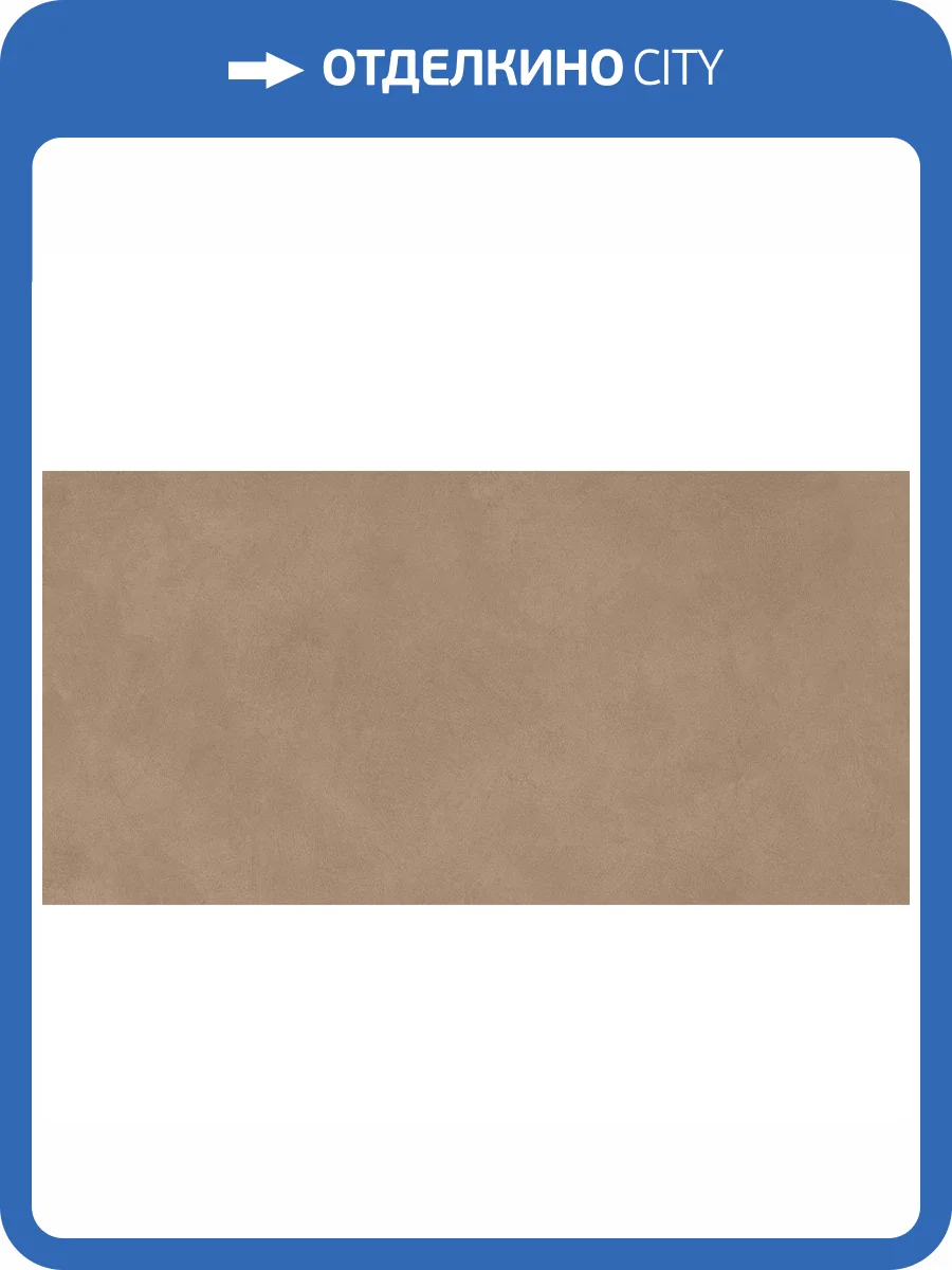 Керамогранит Atlas Concorde Boost Natural A65W Coral 60x120 фото 2