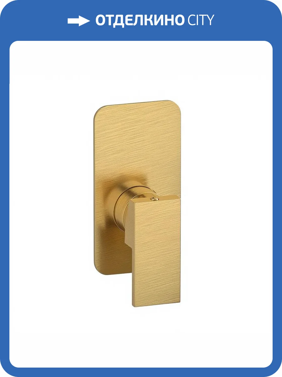 Смеситель для душа Remer Absolute AU30KBBG брашированное золото фото 4