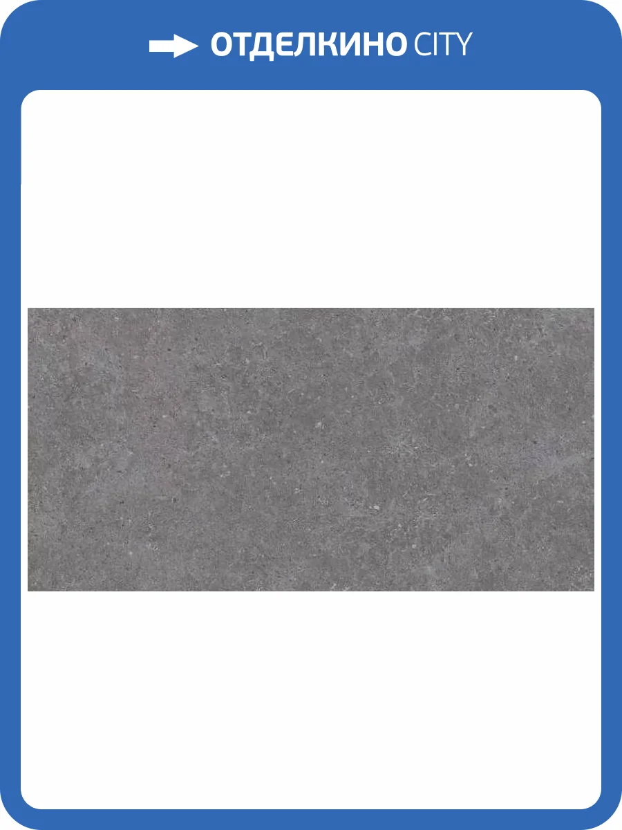Керамогранит Novin Ceram SE9550M35 Lasko Dark Gray Semi Polish Rect 60х120 фото 3