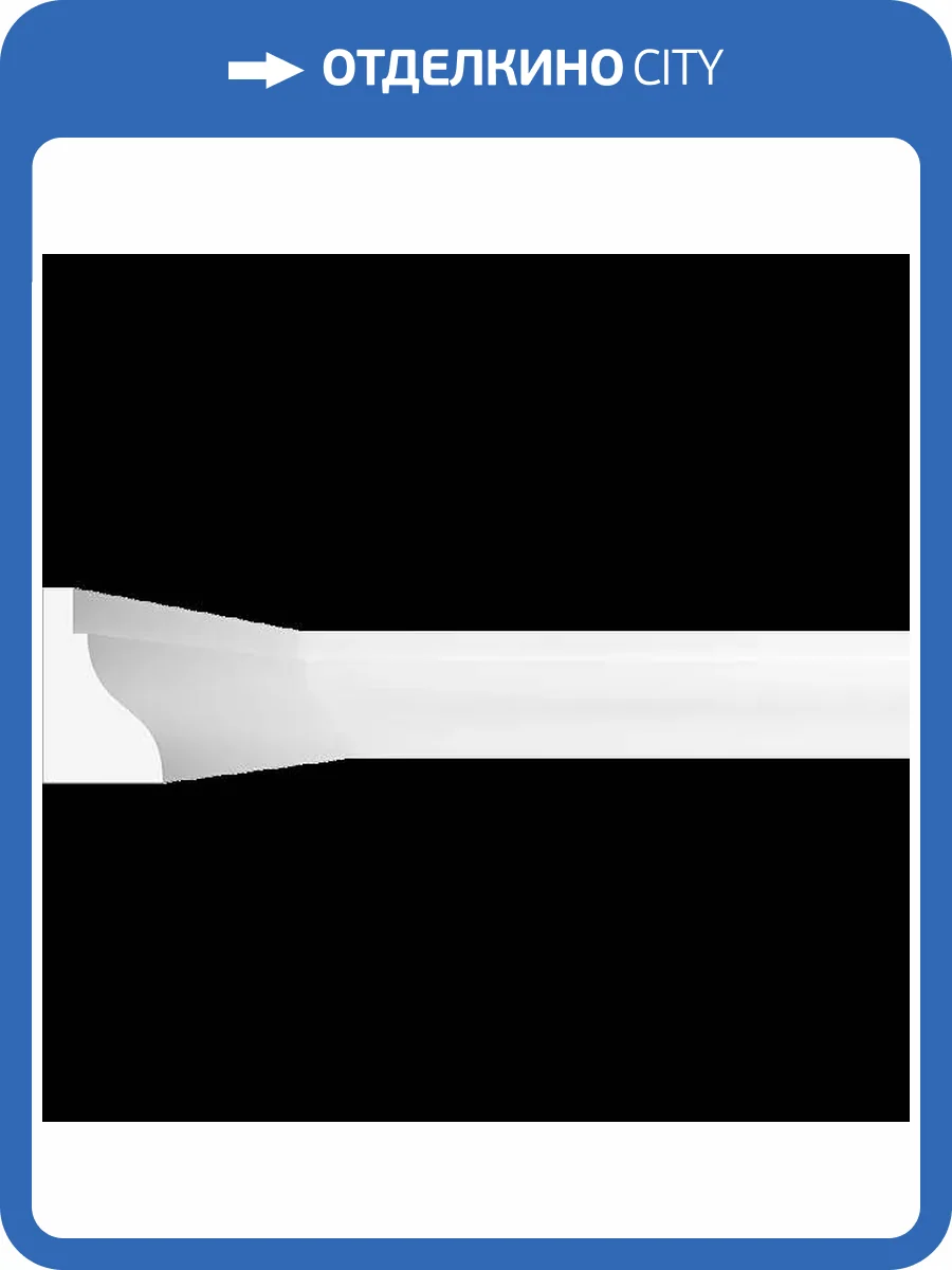 Молдинг Artpole SMG126 80x0.8x1.3 фото 2