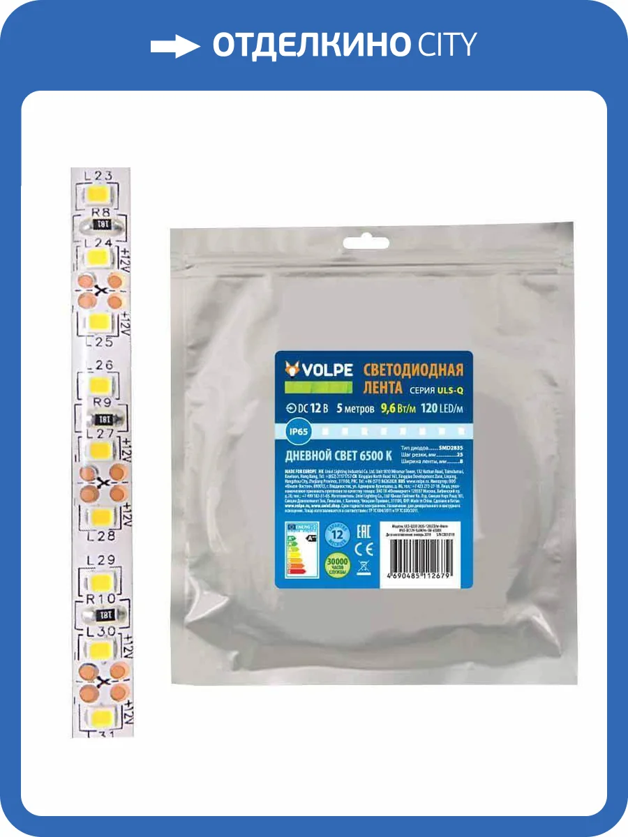 Светодиодная влагозащищенная лента Volpe ULS-Q333 2835-120LED/m-8mm-IP65-DC12V-9,6W/m-5M-6500K фото 2