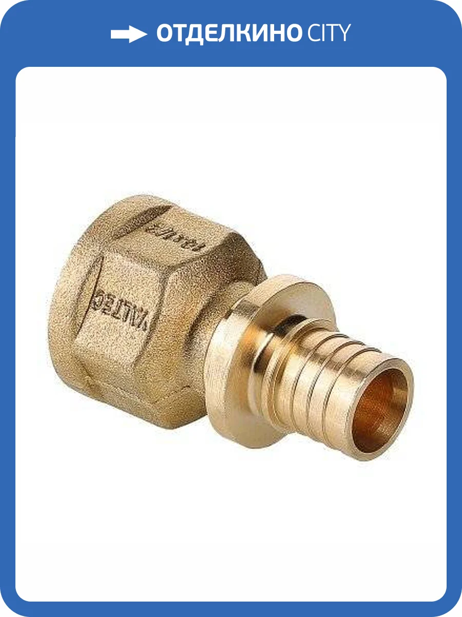 Соединитель VALTEC надвижной универсальный с переходом на вн.р. 20(2,8) х 3/4 фото 5