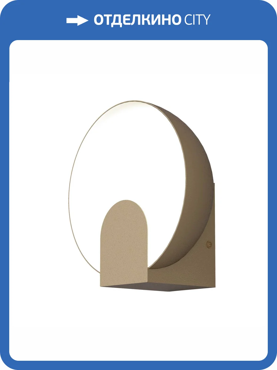 Бра Mantra Oculo 8591 фото 2