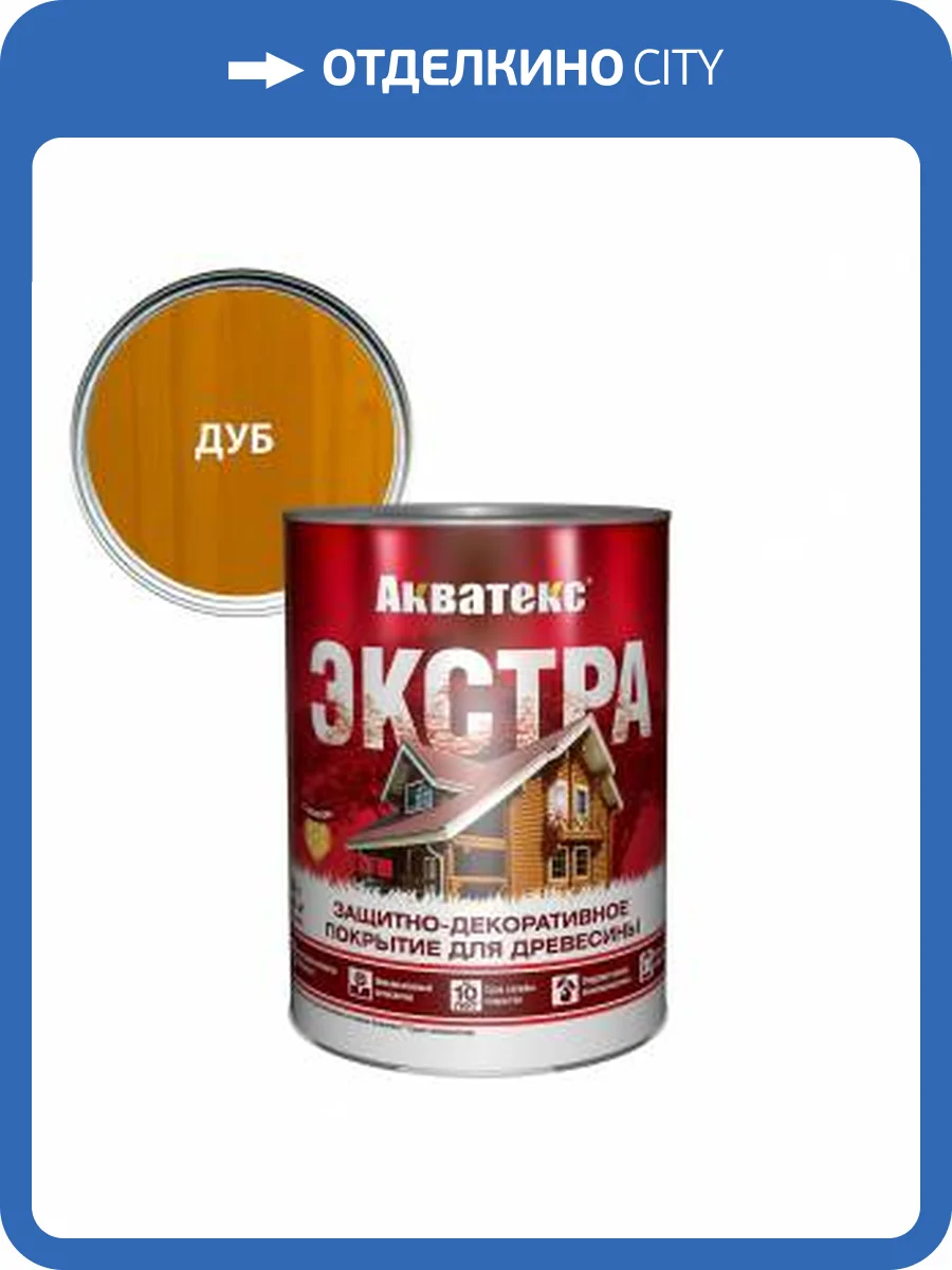 Защитно-декоративное покрытие для древесины Акватекс Экстра полуглянцевое дуб 0.8 л фото 2