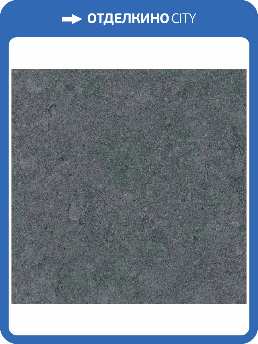 Керамогранит Kerama Marazzi Роверелла DL600620R Серый Темный Обрезной 60x60 фото 5