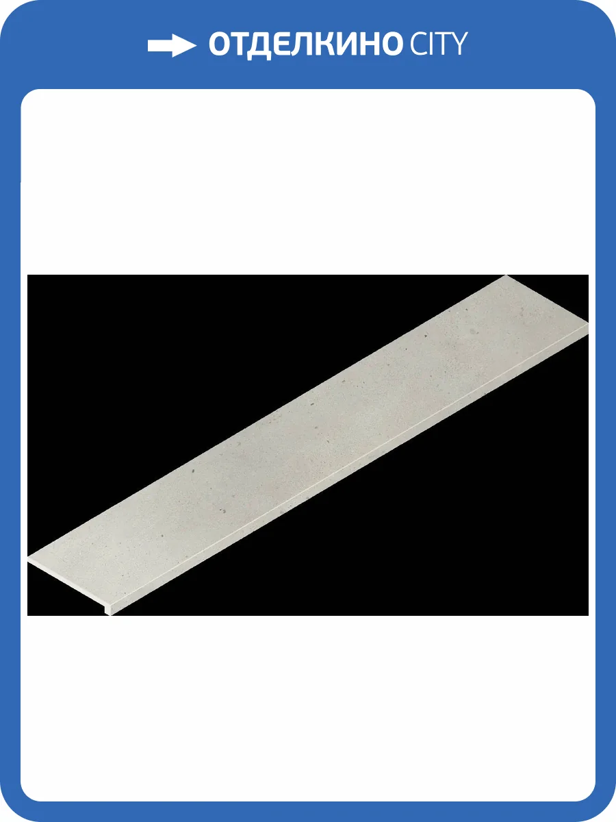 Ступень Italon Авангард 620070002786 Пьюр Правая 33x160 фото 62