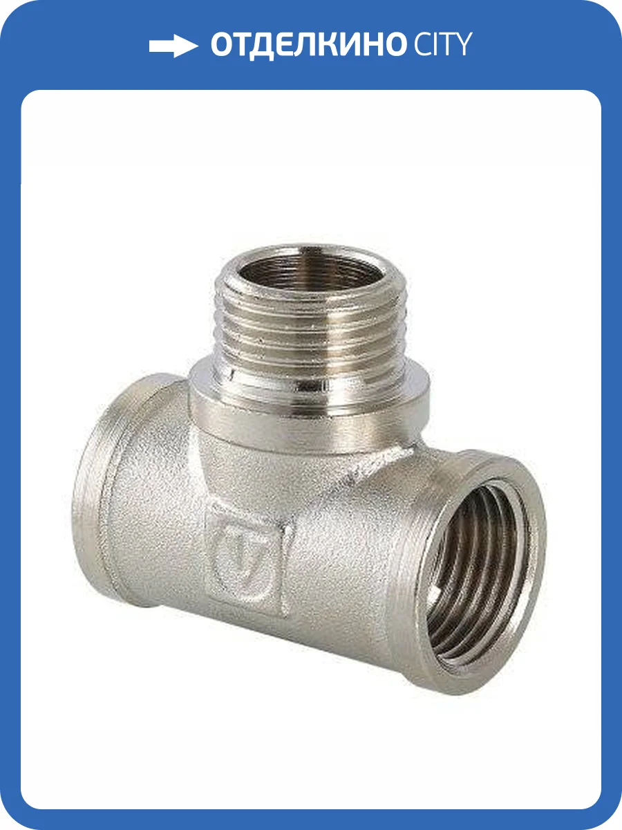 Тройник VALTEC 1/2 (VTr,132,N,0004) внутренняя-наружная резьба, никелированная латунь фото 7