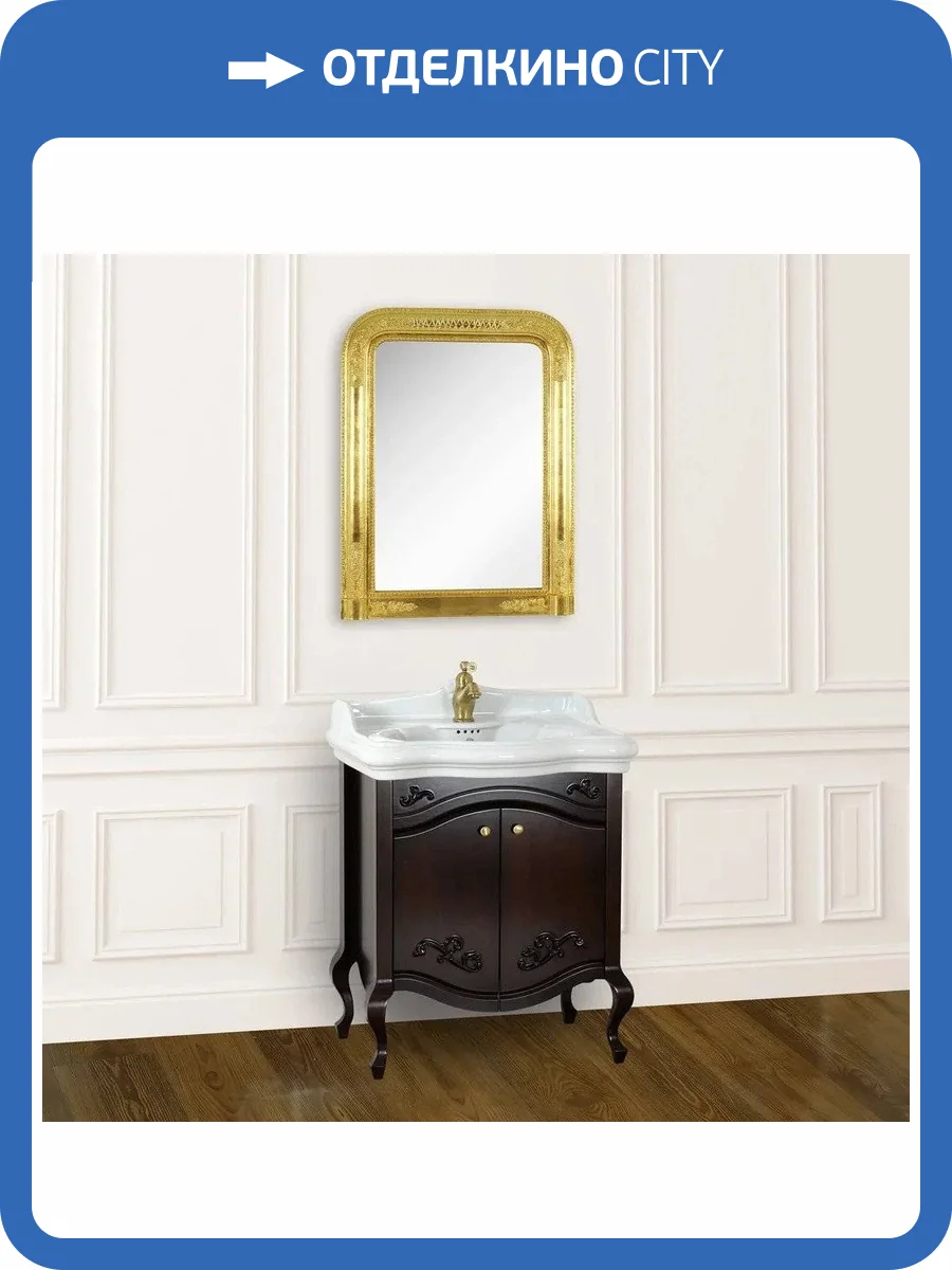 Мебель для ванной Migliore Impero 70 с дверками, noce фото 10