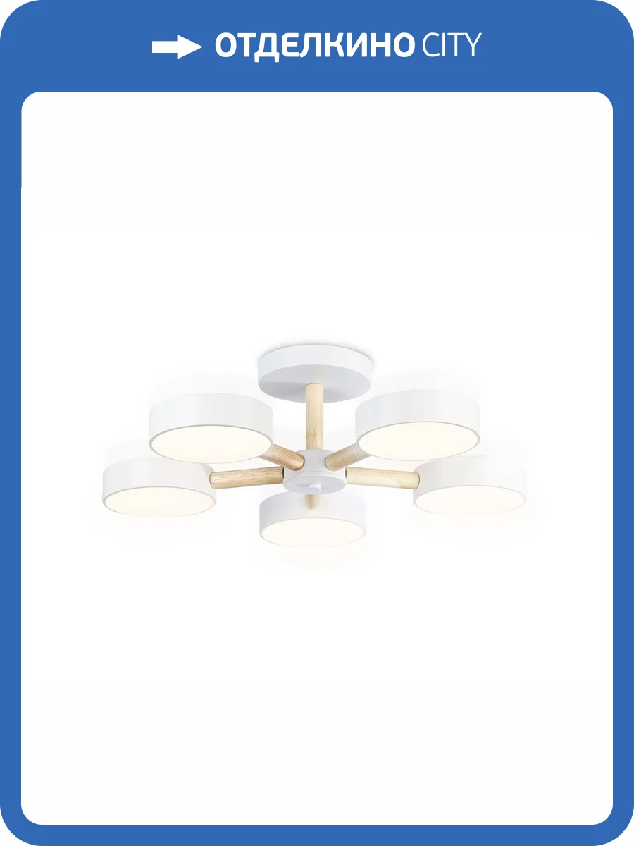 Потолочный светильник Ambrella light Comfort FL4825 фото 5