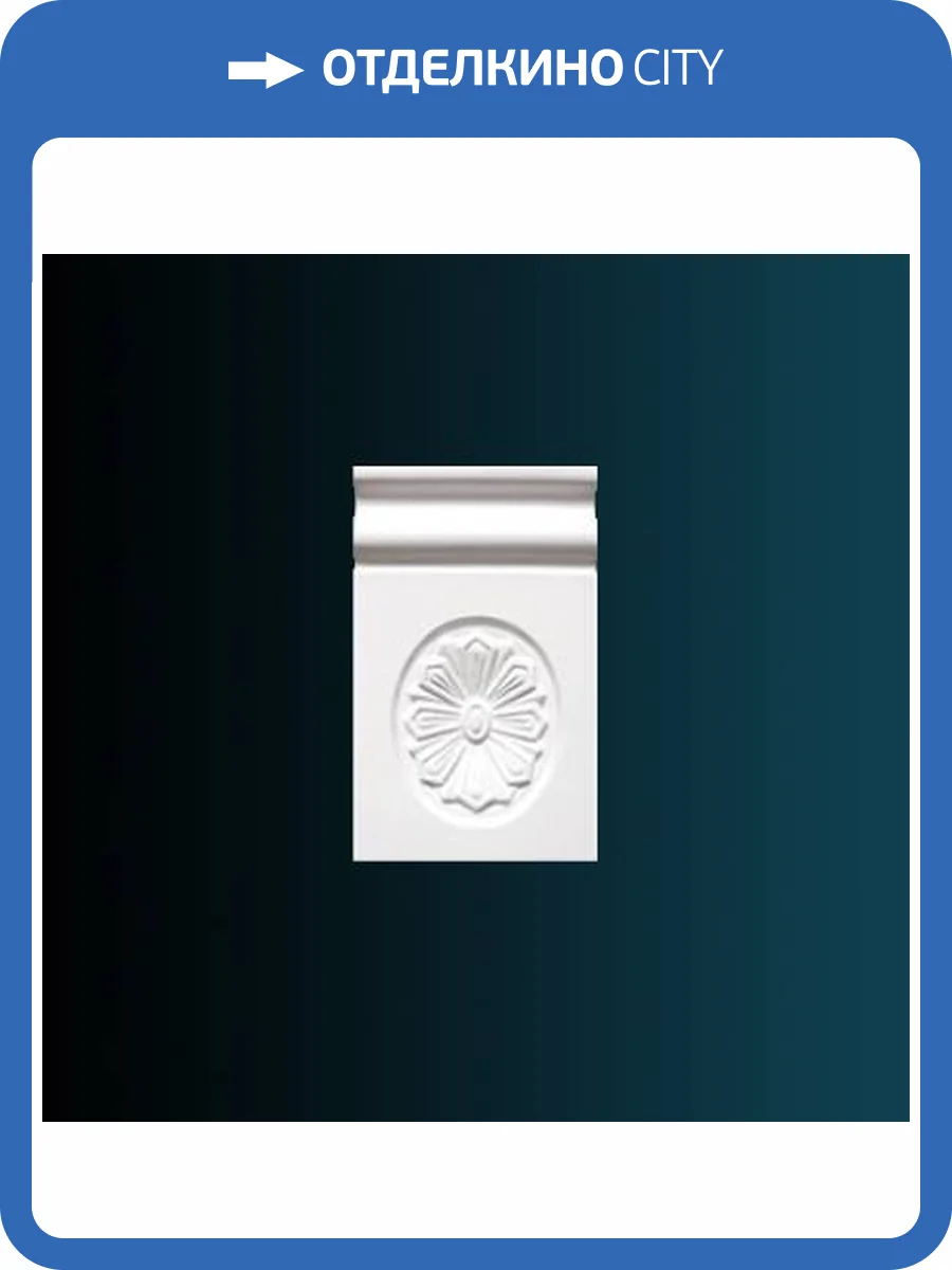 Дверное обрамление Перфект D3035 10.5x2.5x17.3 фото 2