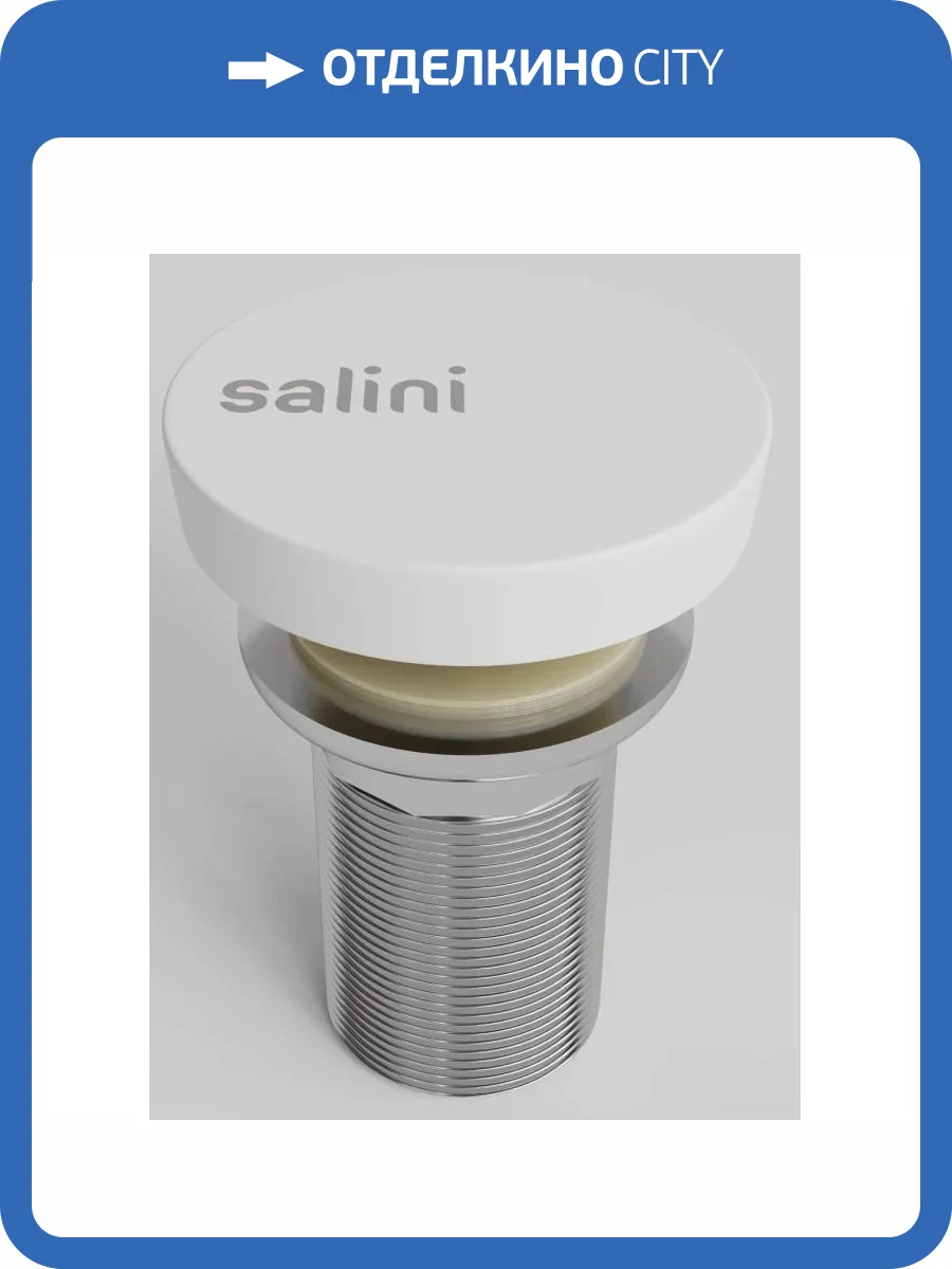 Донный клапан для раковины Salini D 504 162302M, S-Stone  фото 2