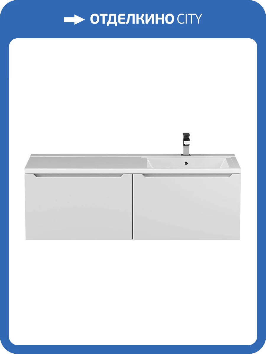 Тумба под раковину Uperwood Tanos 291020262 подвесная, правая, белая, 120 см фото 7