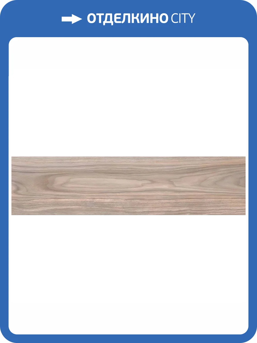 Керамогранит Primavera Forest WD11 Gold Terra 20x80 фото 5