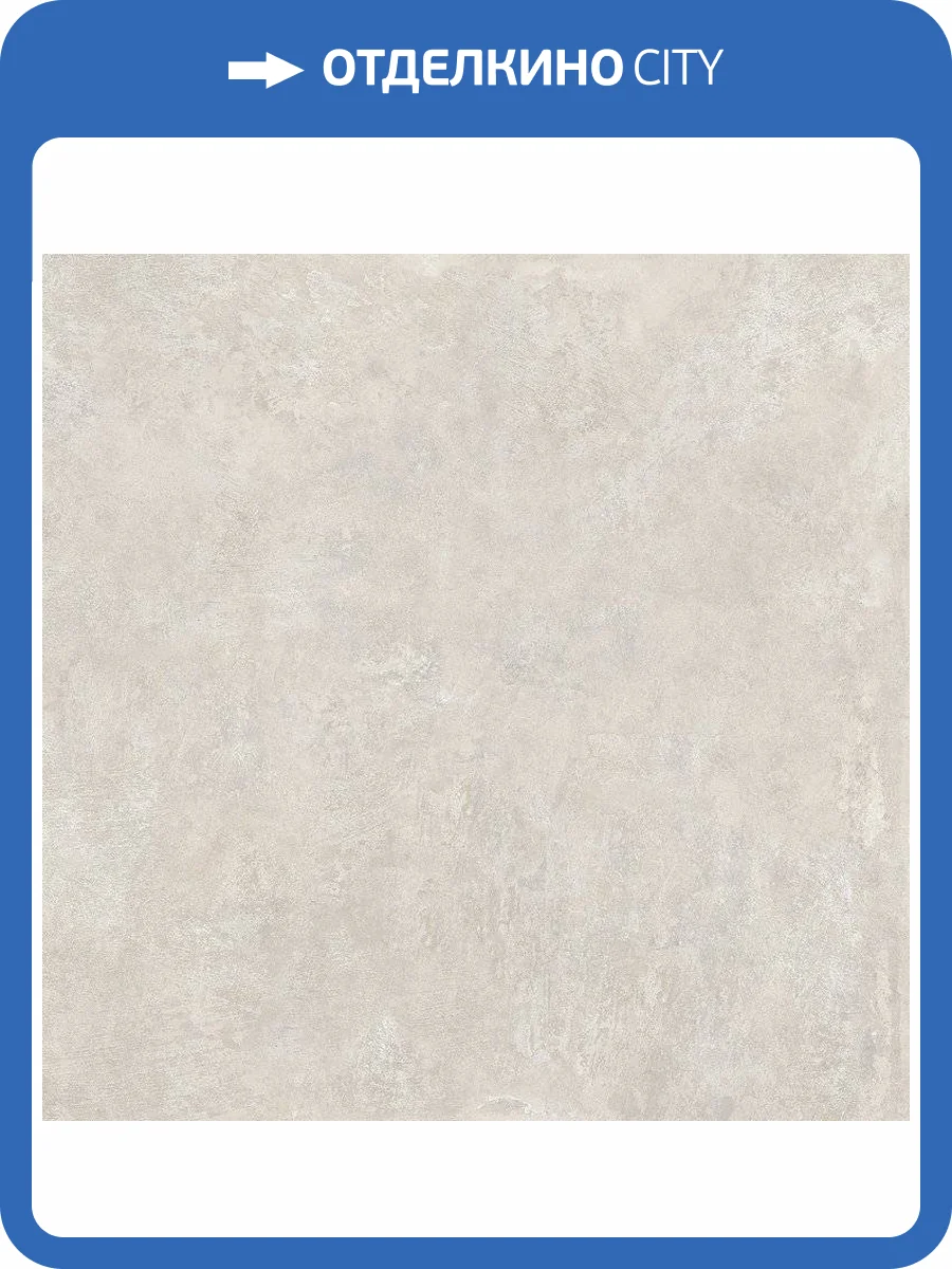 Керамогранит Kerama Marazzi Геркуланум SG455620N Серый Светлый 50.2x50.2 фото 9