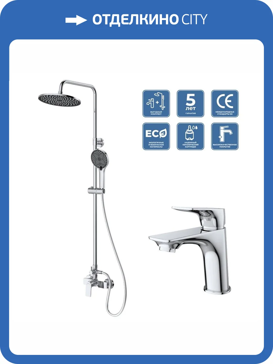 Душевой комплект BelBagno Marino MARINO-DOCM/LVM-CRM хром фото 14