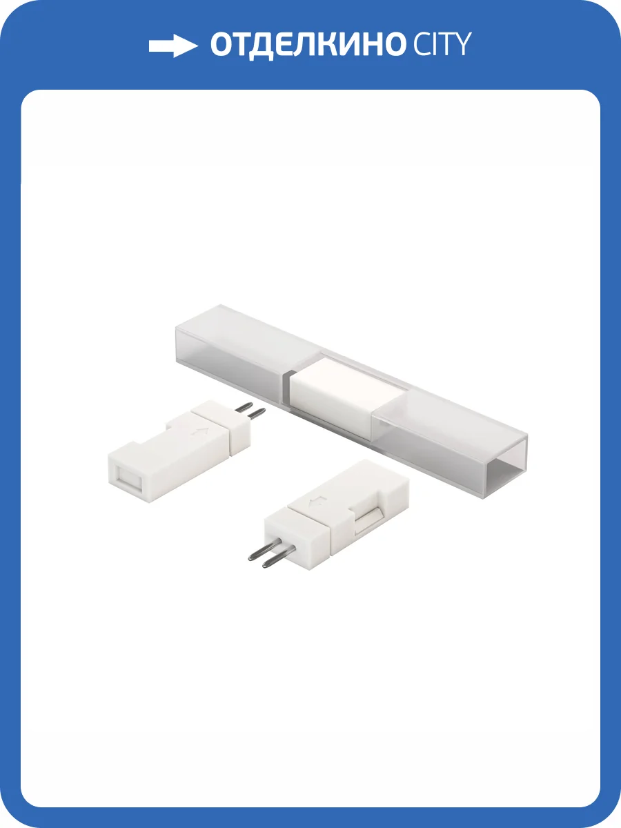 Комплектующие к светодиодной ленте с токоведущими элементами Led Strip Ultra 201207 фото 3