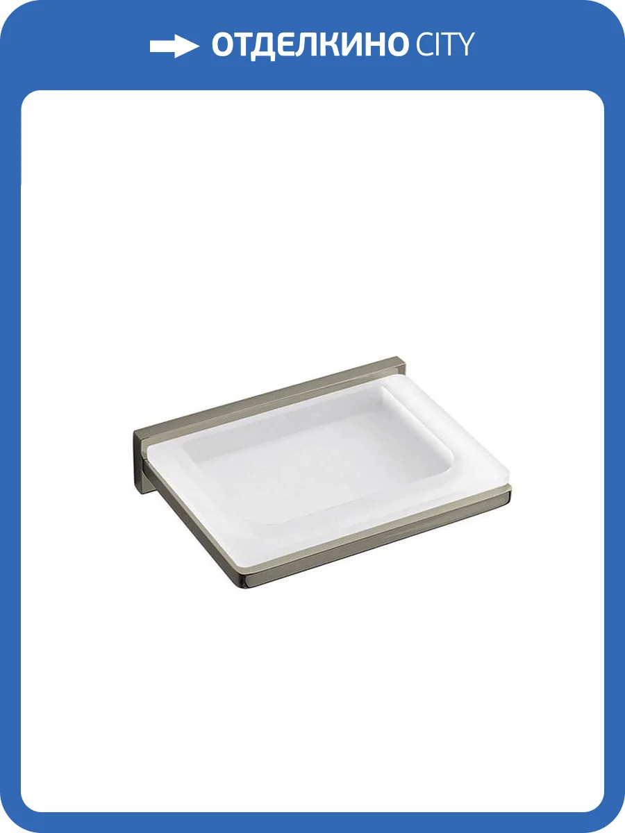 Мыльница Colombo Look B1601.HPS1-VAN подвесная, нержавеющая сталь, матовое стекло фото 3