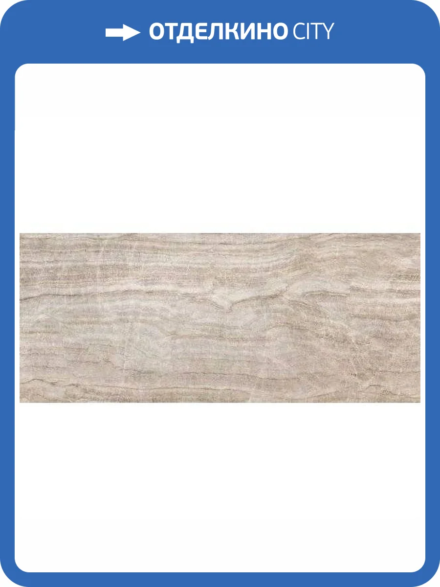 Керамогранит ABK Sensi Gems PF60008696 Taj Mahal Lux R 120x280 фото 10