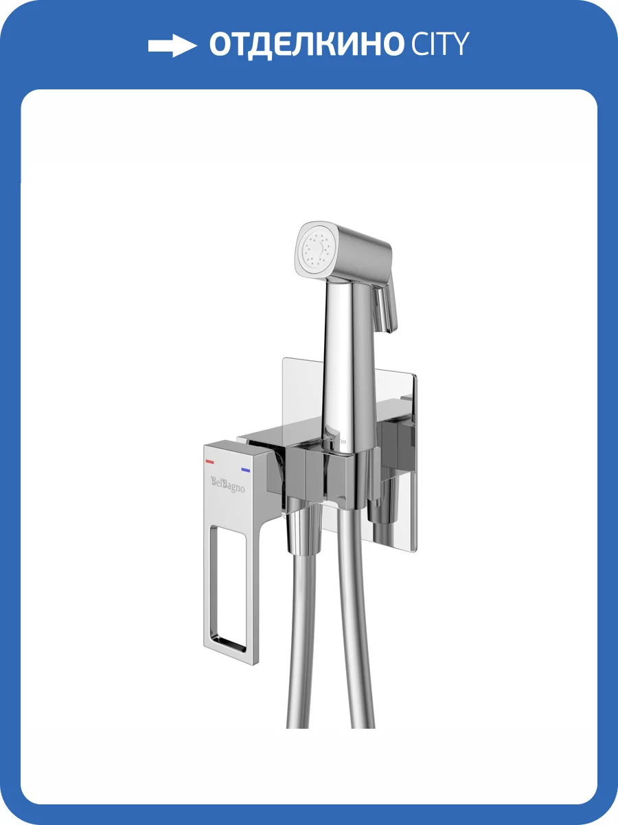 Гигиенический душ BelBagno Luce LUC-HGN-CRM хром фото 4