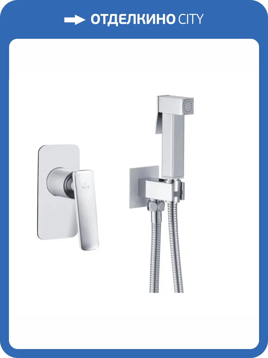 Гигиенический душ Rose R1605F белый, со смесителем фото 4