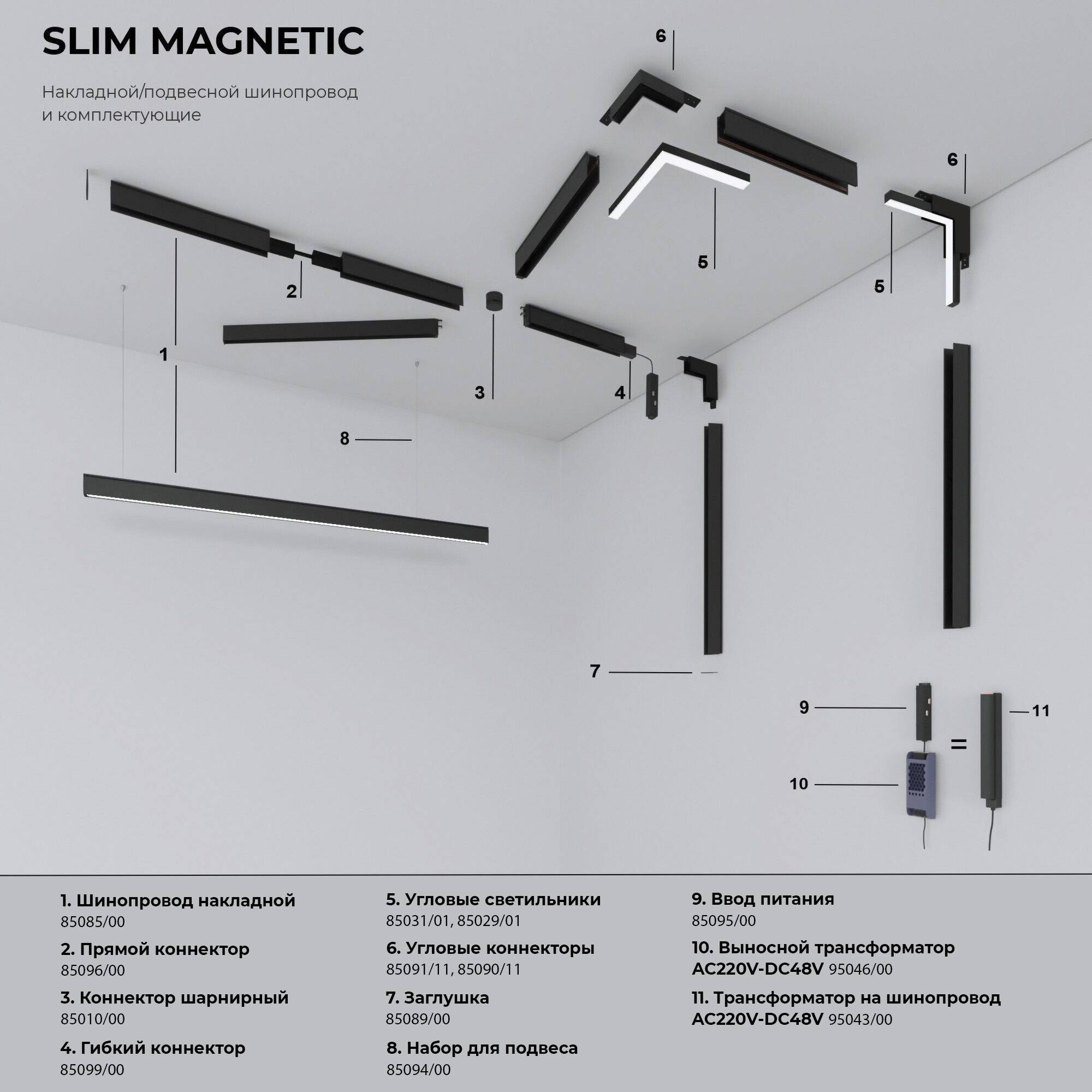 Магнитный трековый светодиодный светильник Elektrostandard Slim Magnetic 85172/01 4W 4000K Cally черный фото 7