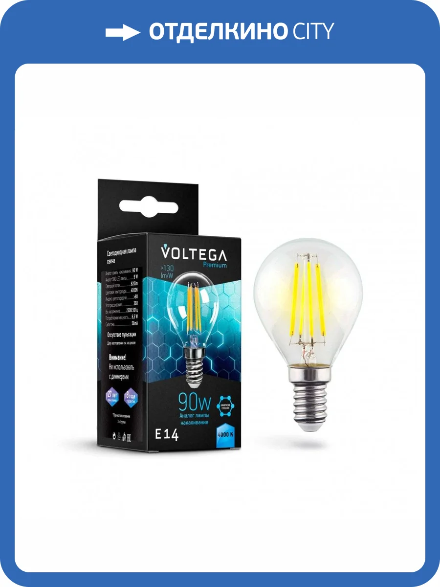 Лампа светодиодная Voltega Crystal E14 6.5W 4000K прозрачная VG10-G45E14cold9W-F 7137 фото 2