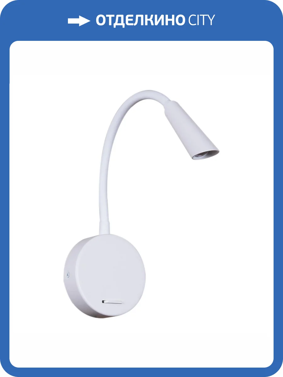 Настенный светильник Reluce Technical 86204-9.2-001MN LED5W WT фото 3