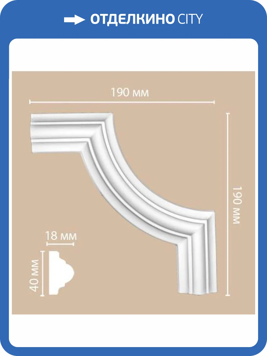 Угол DECOMASTER 97010-8 19x1.8x19 фото 2