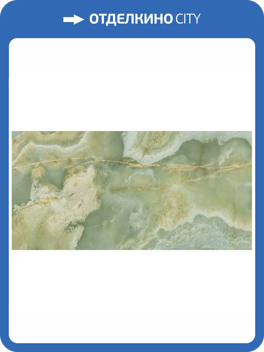 Керамогранит Ava Ceramica Onice Iride 173022 Giada Lapp Rett 120x280 фото 2