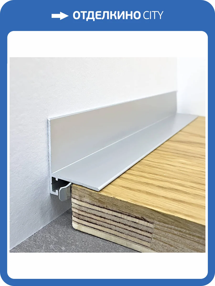 Микроплинтус TeckWood RAL 7047 L-20 Муар Серый 2000x21x16 фото 3