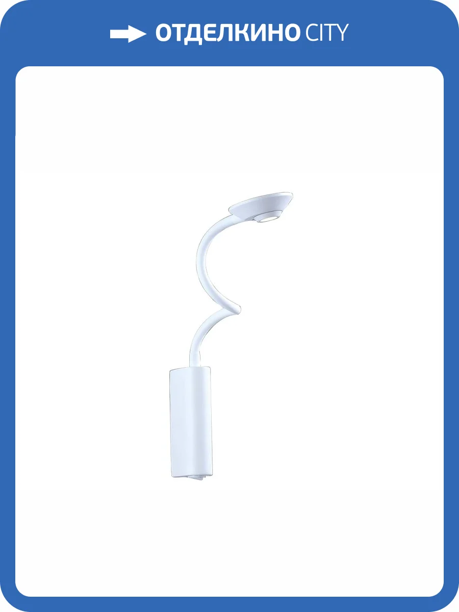 Бра Newport 14340 14341/A white фото 2